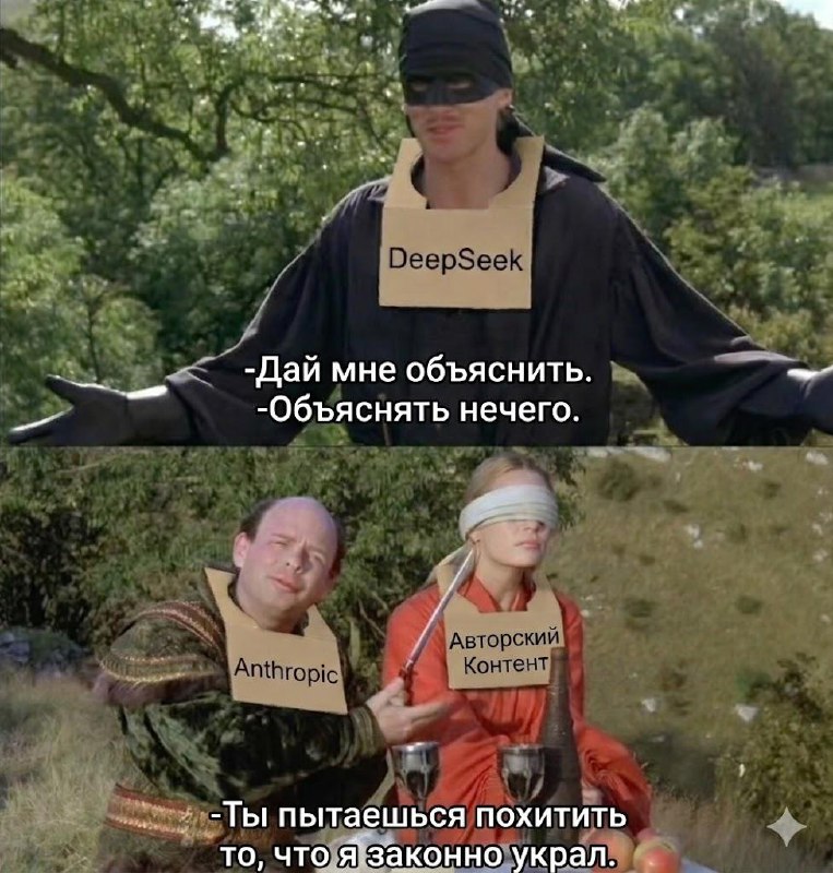 Мем недели

Тут речь идет об овинении китайских производителей в реверсивном инженеринге от Антропик