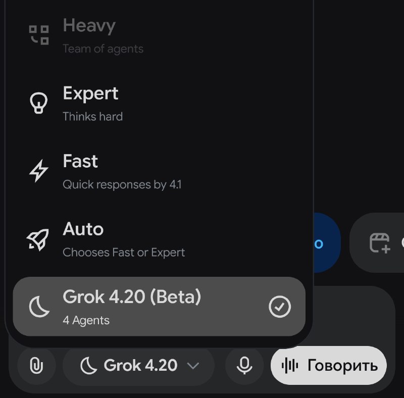 Grok 4.20 наконец-то вышел

Новинка работает по принципу совещания ИИ: запрос обрабатывают сразу 4 а