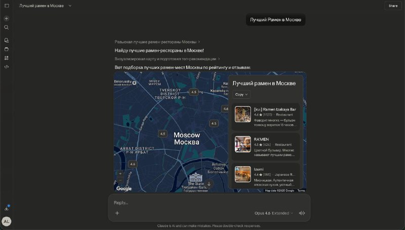 Интерактивные ответы в Claude

Ранее, когда вы что-то спрашивали ИИ, он выдавал просто полотно текст