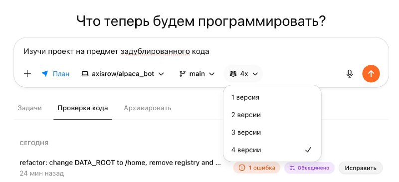 Выглядит божественно

Это уже Codex Web — до 4х одновременных версий. Но если смотреть невнимательно