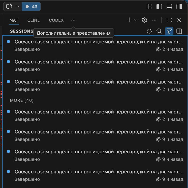 Черезвычайно полезное обнвление VSC в январе

счетчик неотвеченных ИИ сообщений

Особенно с учетом т