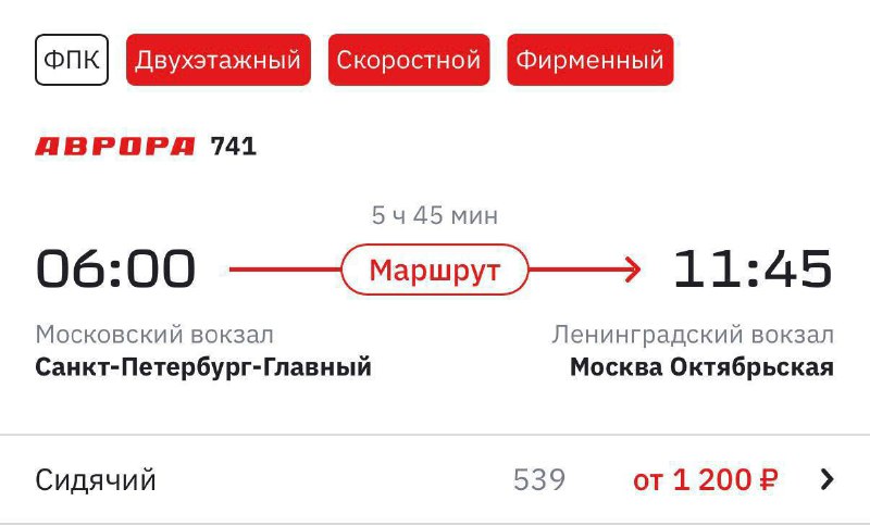 Из Москвы в Питер за 960 рублей  РЖД устроили распродажу до конца апреля.

Билеты в эконом-класс Сап