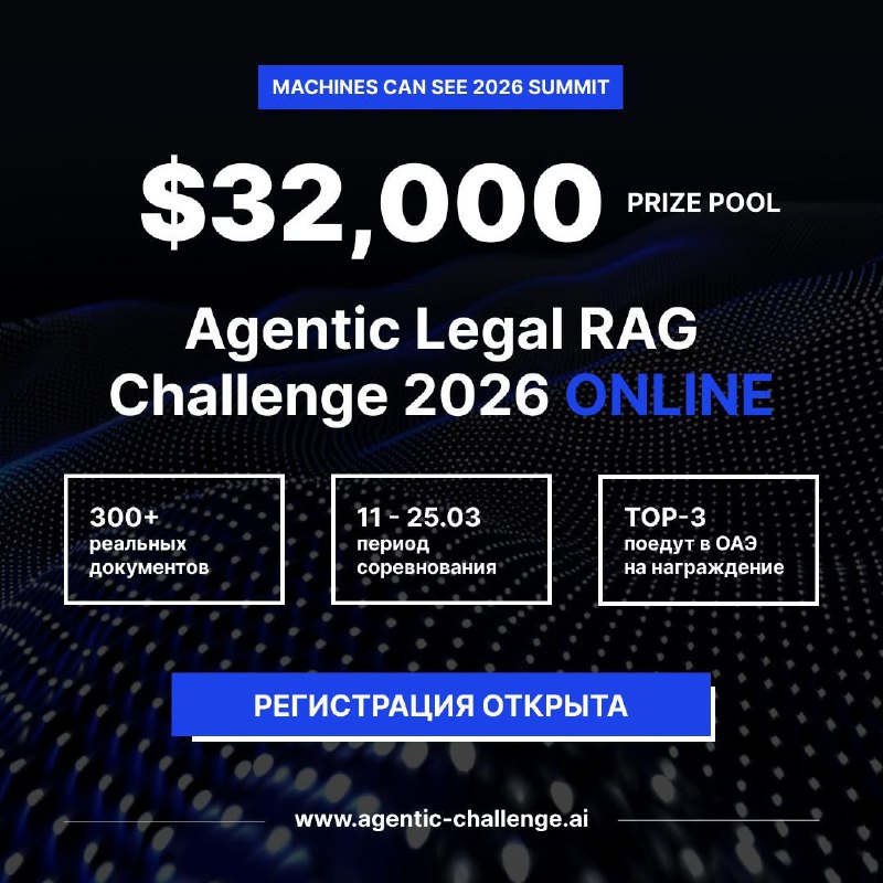 Открыта регистрация: 
Agentic Legal RAG Challenge 2026

Тут мои друзья запилили соревку, даже Дядю у