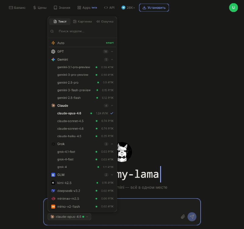 Добавили на сайт:
 Модели Grok
 Gemini 3.1 Pro
 Claude Sonnet 4.6
 Nano Banana 2

В бота добавили Na
