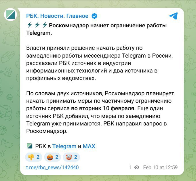 РКН замедляет Telegram   СМИ. Ограничения начнутся уже сегодня. 

По сообщениям источников, в правит