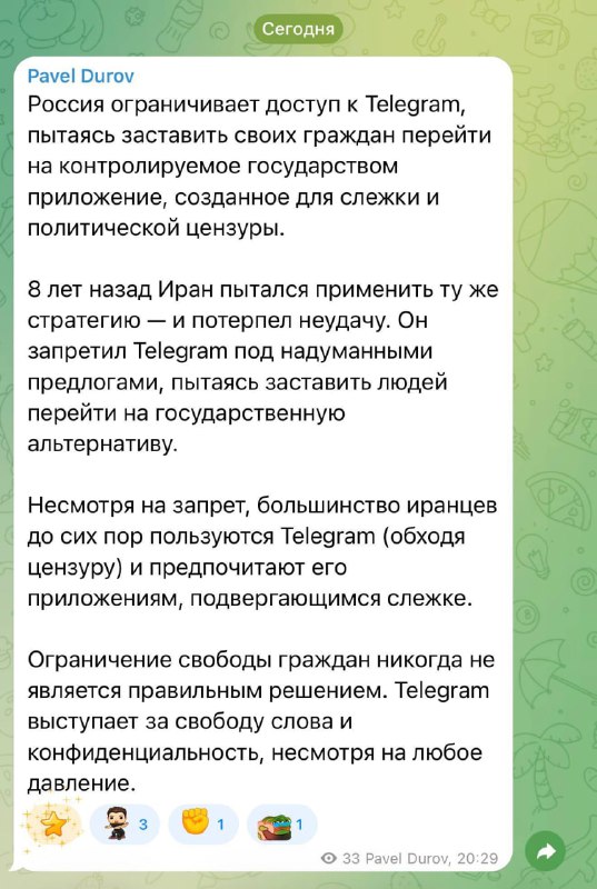Дуров разнёс замедление Telegram  8 лет назад также поступил Иран, и у него ничего не получилось