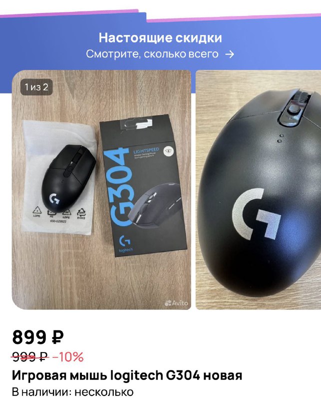 ХВАТАМБА на Авито началась  на легендарной распродаже можно найти кучу полезностей для геймеров и лю