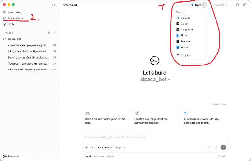 Первый запуск Codex Desktop обескураживает

Все ожидали, что OpenAI (и Антропик) просто сделаю свой