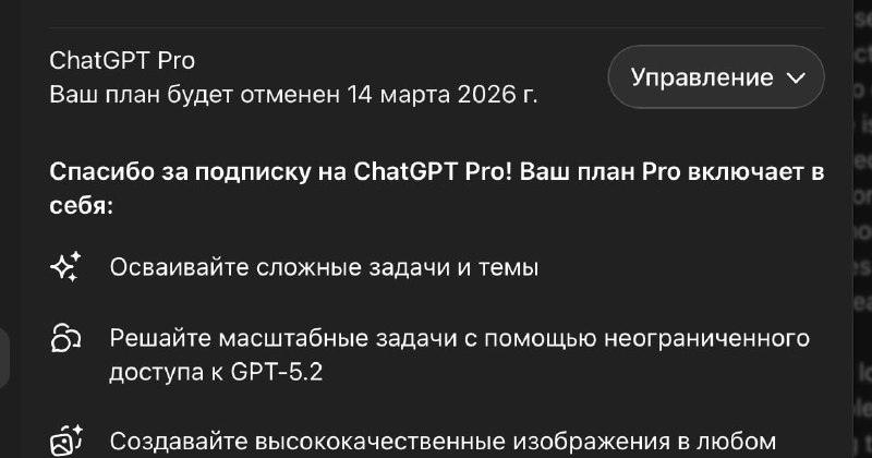 Взял ChatGPT Pro за $200  и первые впечатления от Codex Spark

Не удержался и всё-таки оформил ChatG
