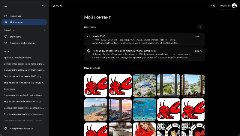 Наконец-то в Gemini добавили Мой контент

Теперь не нужно по всем чатам выискавать сгенерированные и