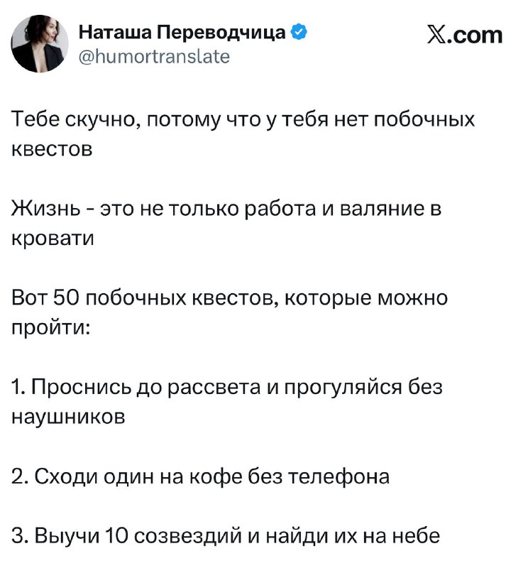УБИВАЕМ скуку на раз-два  твиттерские собрали список из 50 дел, которые можно внедрить в рутину и вы