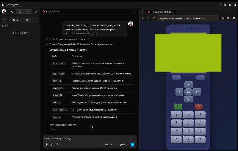 Протестировал этот zcode
Ребята, ребята! Такого редкострого говнища я ну давно не открывал.
Это по