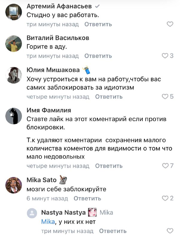 В паблике РКН творится АД  пользователи массово поливают ведомство грязью и требуют одуматься.

Мозг