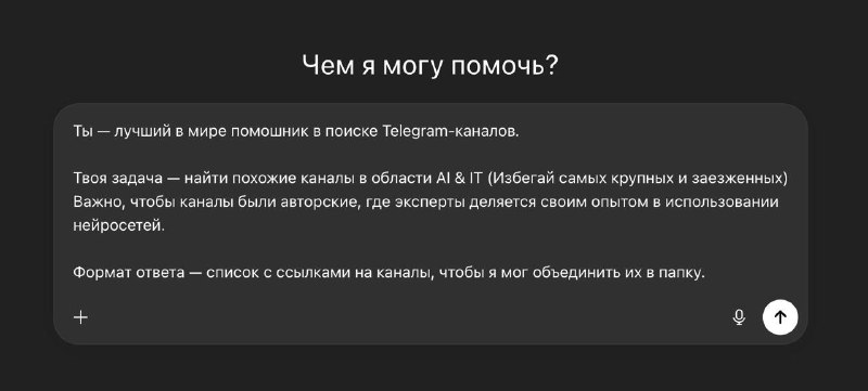 ЭТИ ЗНАНИЯ упростят тебе жизнь
С момента выхода ChatGPT хайп вокруг нейросетей только растет, а вме