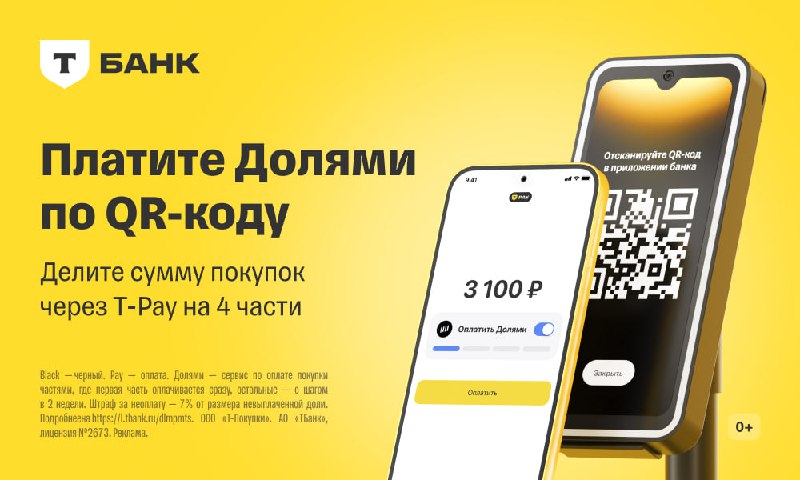 Не отказываемся от хотелок и оплачиваем ежедневные покупки Долями платим только 25% сразу, а осталь