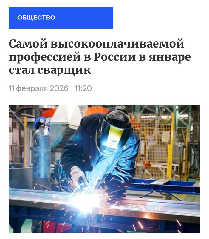Сварщик  самая денежная профессия в России прямо сейчас. Работяги в комбезах обогнали айтишников по