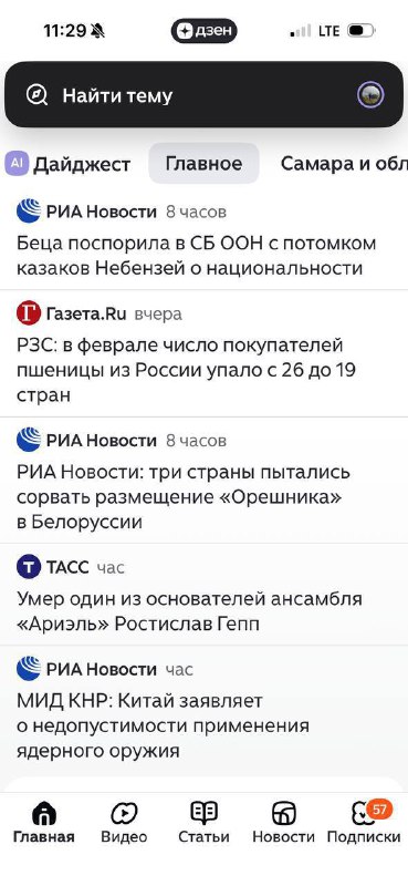 Дзен продолжает помогать юзерам бороться с инфошумом  платформа внедряет ИИ-фишки, чтобы разобраться