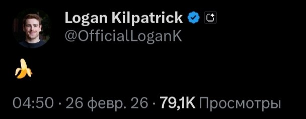 Вероятнее всего, сегодня выйдет Nano Banana Flash

 PERCEPTRON.