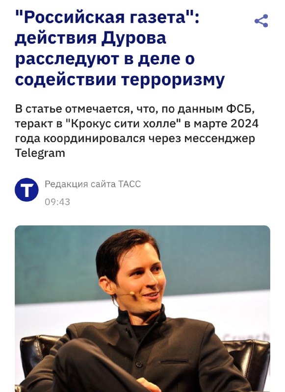 Павла Дурова могут осудить в РФ за содействие терроризму. Действия основателя Telegram уже стали час