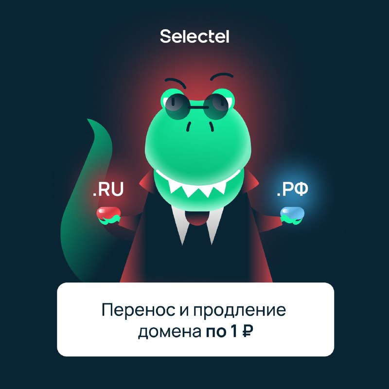 Забираем домен за 1 РУБЛЬ  именно столько необходимо заплатить, чтобы перенести и продлить домен в S