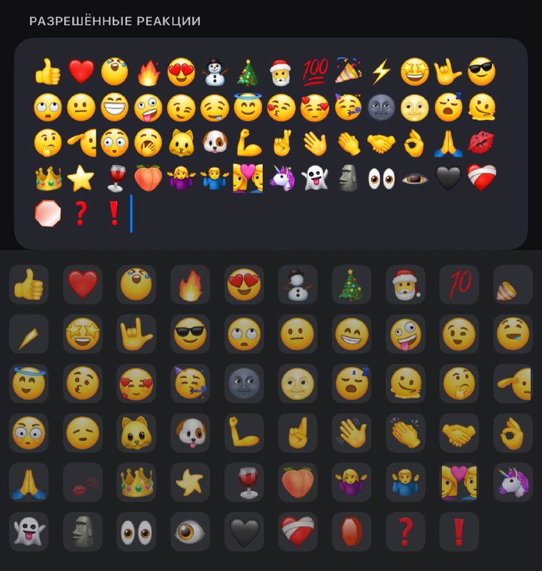 ОР: сейчас в Max нет НИ ОДНОЙ разрешённой негативной реакции для постов в каналах.

Он выбрал быть с