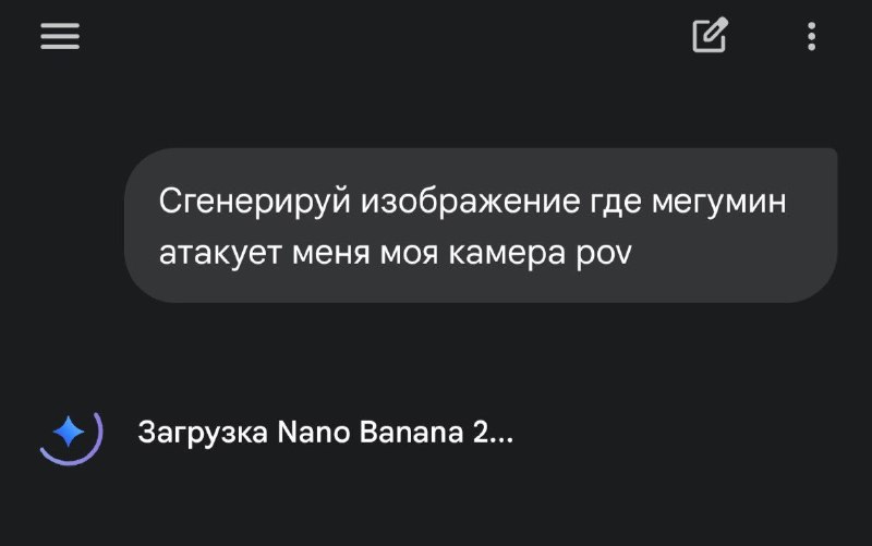 NANO BANANA FLASH (Gemini 3.1 flash image) уже доступна в приложении Gemini! 

 Хорошее качество и б