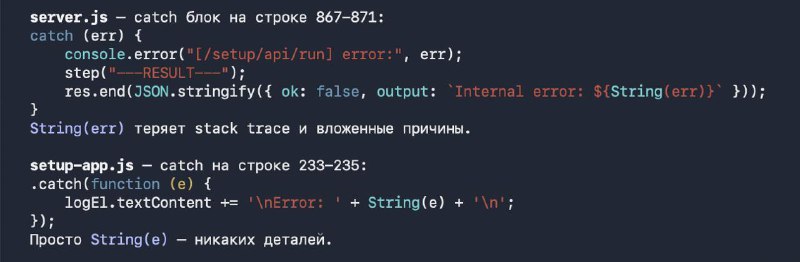 А вот еще фрименный косяк Claude Code

Он всегда пишет:

output: Internal error: $String(err)

Прост