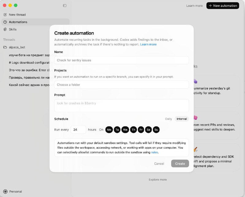 Автоматизация Codex выглядит многообещающе

Есть встроенный шедуллер, позволяет:
1. Запускать задачи