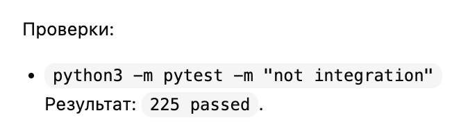 Как круто улучшить качество своего кода
Попросите агента написать простые юнит тесты, для первого р