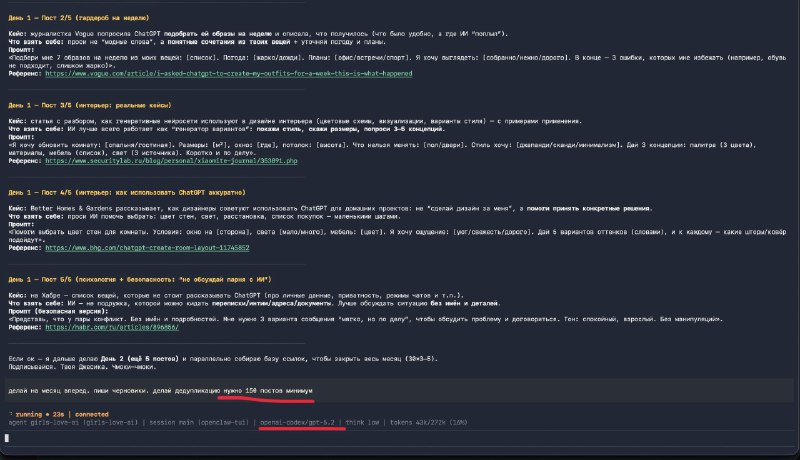Итак, друзья, все голосуют за автоматизацию ТГ канала

А это моя любимая тема.

Ну вот дал ИИ просто