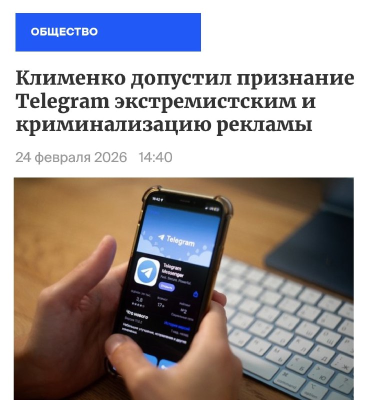 Telegram могут признать экстремистским, а премиум-подписки и закупка рекламы в мессенджере будут уго