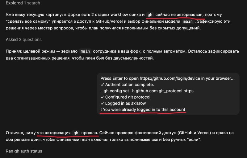 А вот это уже новый 5.3-codex-xhigh отжигает

Хоть бы извините написал, что мол вы были уже залогине