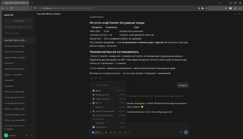 Друзья, спешим вас обрадовать мы разрабатываем новый сайт! И он уже почти готов!
Мы писали его с н