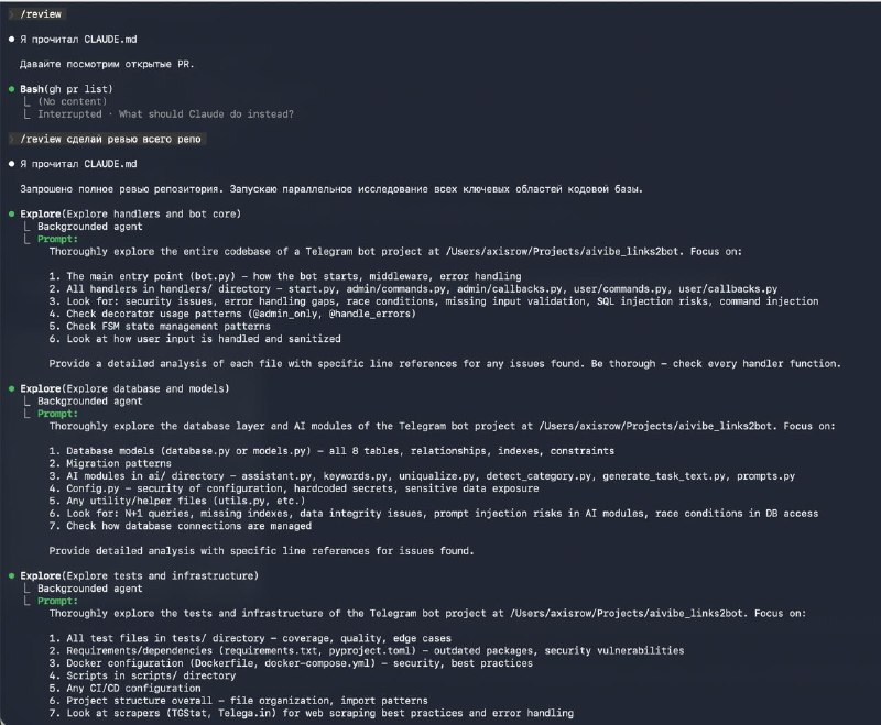 Cлэш команда review в Claude Code
Наконец-то я нашел способ, как истратить свою подписку Мах
По де