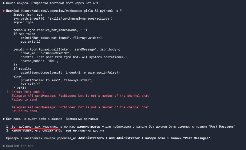 А вот вам еще классика галлюцинаций ЛЛМ

LLM на полном серьезе затирает, что бот может быть добавлен