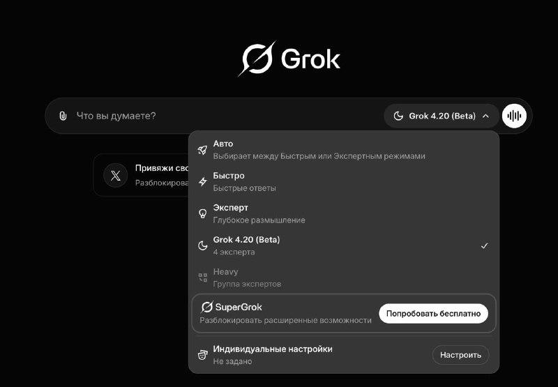 Вышел Grok 4.20

Илон сказал — Илон сделал.

Ну дождемся теперь бенчей.

https:grok.com
