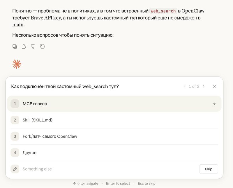 Мастер вопросов добавили в Claude.ai 

При решении технических проблем, может задавать вопросы, что