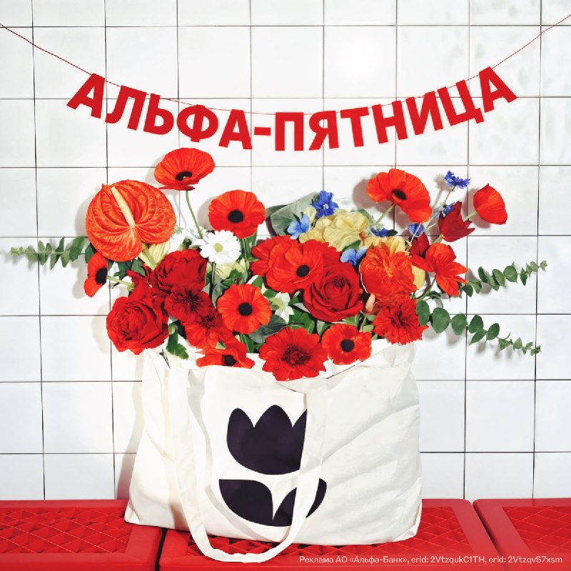 Эта Альфа-Пятница пахнет чем-то очень ПРИЯТНЫМ. Ведь мы дарим КЭШБЭК ДО 100% на маркетплейсе Флаувау