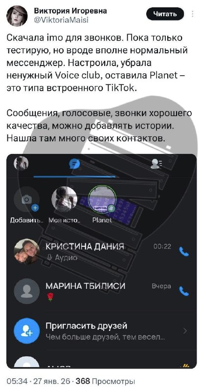 Нашли мощный мессенджер БЕЗ ограничений  россияне массово переходят на незаблокированный Imo. За год