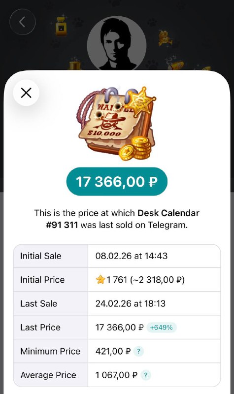 Дуров ЗАТРОЛИЛ уголовное дело: только что купил подарок В розыске и установил его в свой профиль.