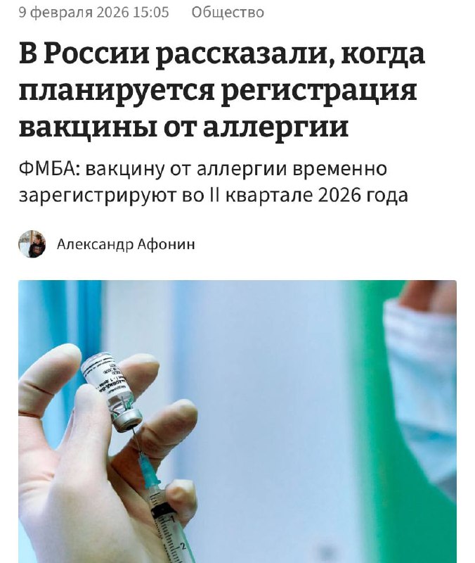 Россияне почти ПОБЕДИЛИ аллергию отечественную вакцину от этого надоедливого недуга зарегистрируют