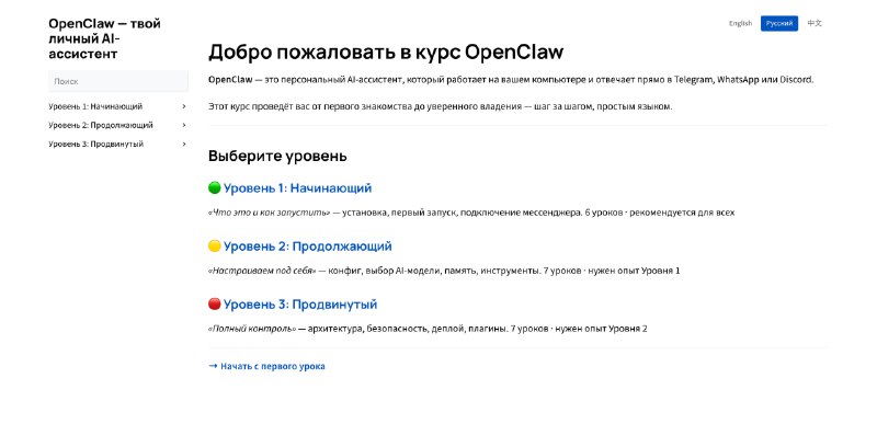 На 100% осваиваем МОЩНЕЙШЕГО ИИ-агента в мире  вышел огромный и фундаментальный курс по OpenClaw на