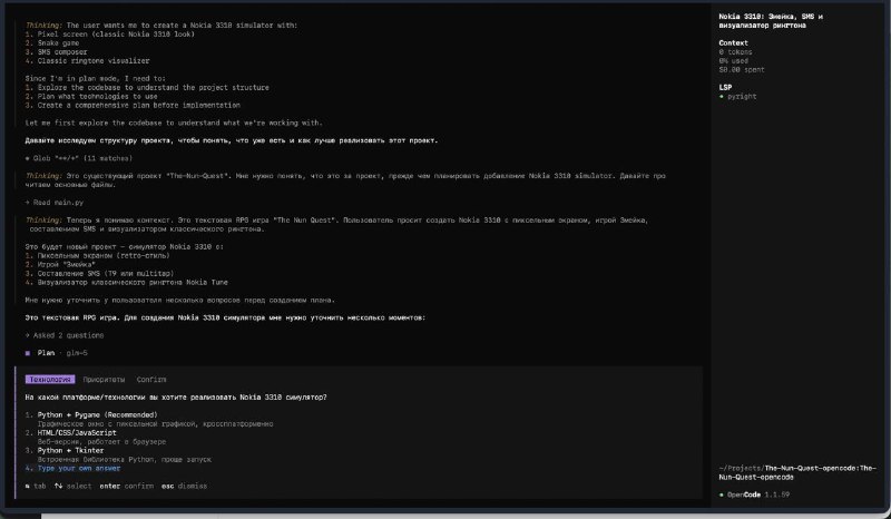 Немного погонял opencode — мне очень понравилось
Есть бесплатные модели прямо из коробки!!!
1. Оче