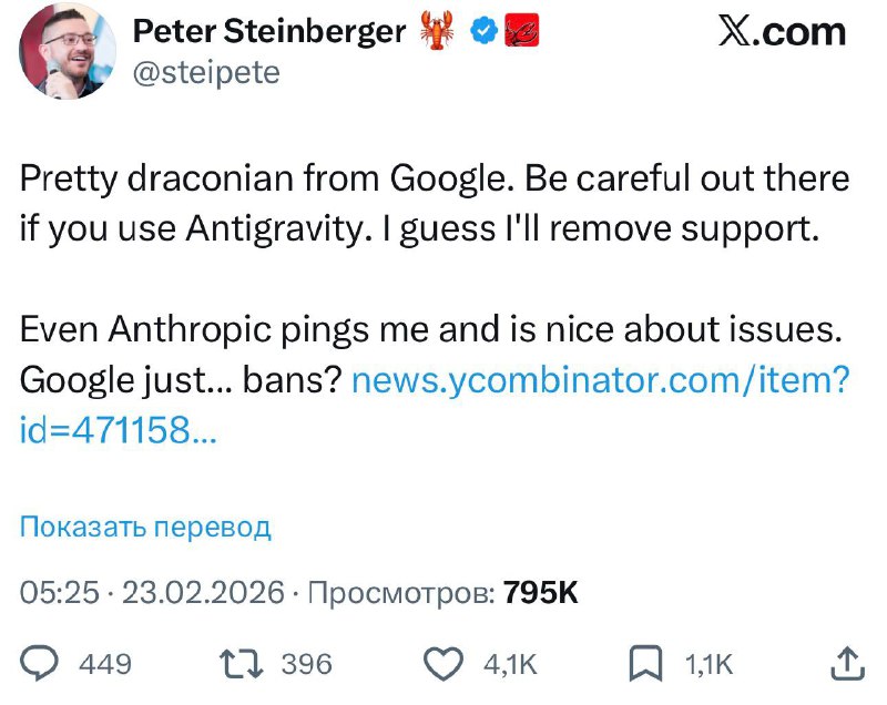 Antigravity vs OpenClaw: как связка с Gemini привела к банам и откату интеграции

Вокруг Antigravity