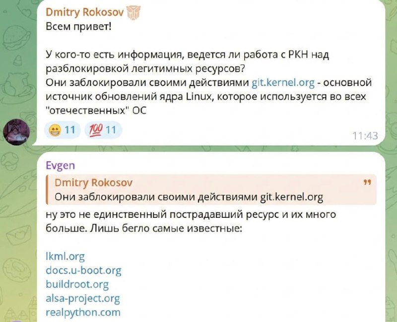 РКН УБИЛ Linux в России  разрабы начали массово жаловаться прямо в чате Минцифры. 

После замедления