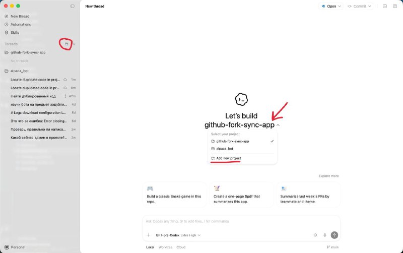 OpenAI не стали, как лохи, копировать морально устаревший VSC (с кучей ненужных агентам плагинов), а