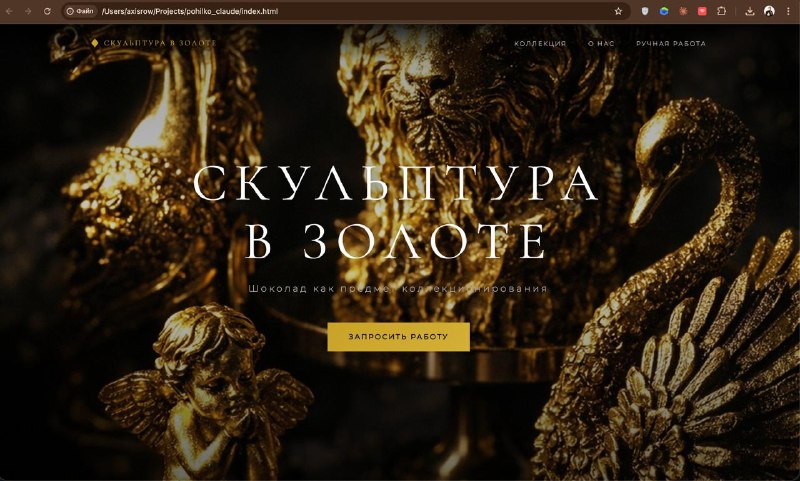 Сделал лендинги Claude Code и Gemini

Промпт был у каждого примерно одинаковый. Исходники

сделай из