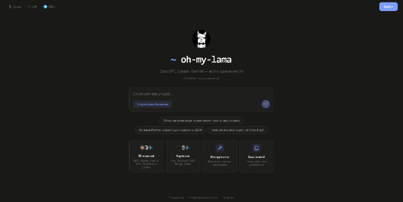 Всем доброе утро! Давно не делились новостями о нашем проекте  исправляемся!

 Наш новый сайт  ohmyl