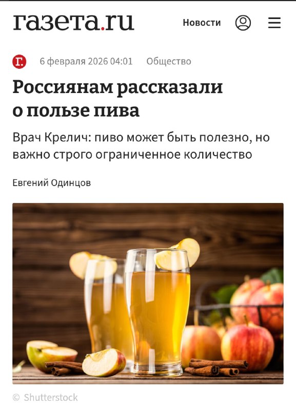 Пиво полезно для здоровья  врачи-терапевты. У пенного оказалось очень много целебных свойств. 

В со