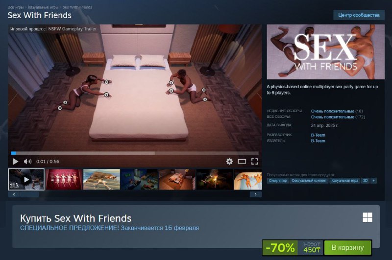 СЕКС С ДРУГОМ за 70 рублей раздают в Steam прямо сейчас  халяву устроили в честь 14 февраля. 

Главн